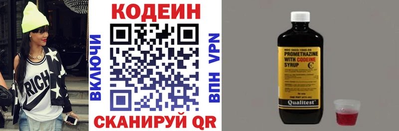 закладка  Чухлома  Кодеиновый сироп Lean напиток Lean (лин) 
