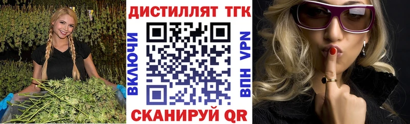где найти   Чухлома  Дистиллят ТГК THC oil 